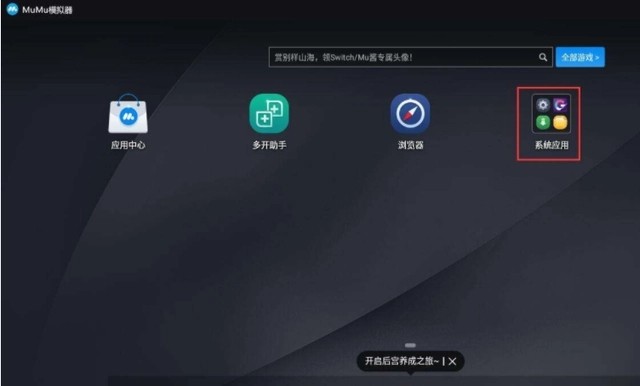 mumu模拟器怎么设置最流畅截图2