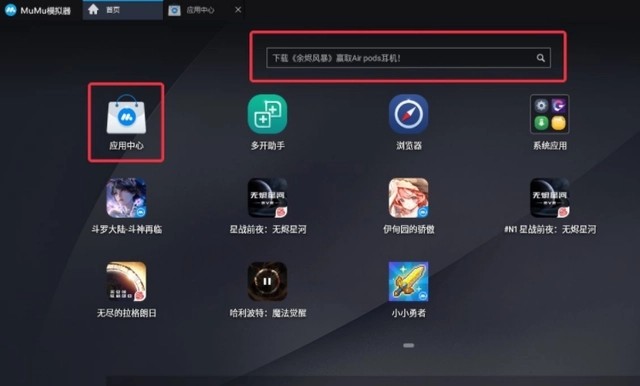 mumu模拟器怎么设置最流畅截图3