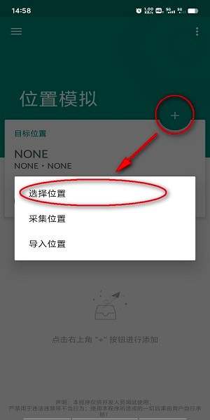 fakelocation最新版