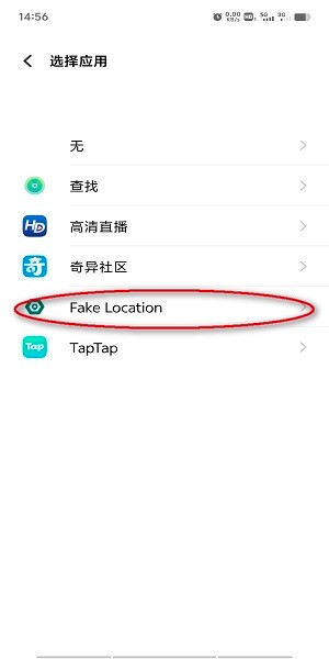 fakelocation最新版