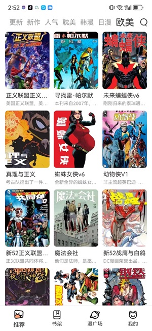 喵趣漫画官方软件