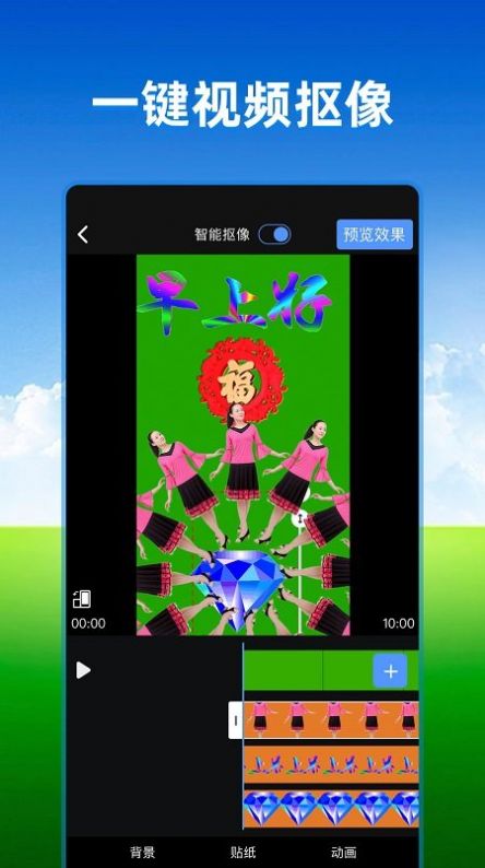 飞闪