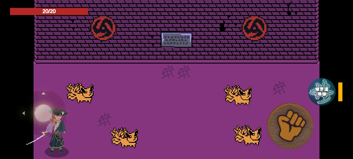 像素火影漂泊佩恩测试版