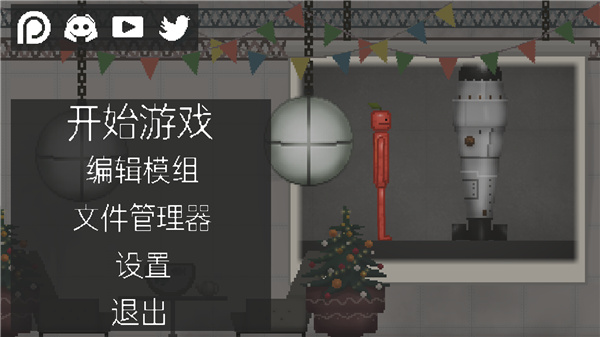 甜瓜游乐场7723自带模组汉化版