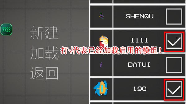 甜瓜游乐场7723汉化版自带模组