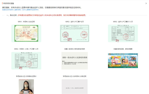 233乐园游戏助手