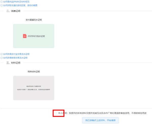 233乐园游戏助手