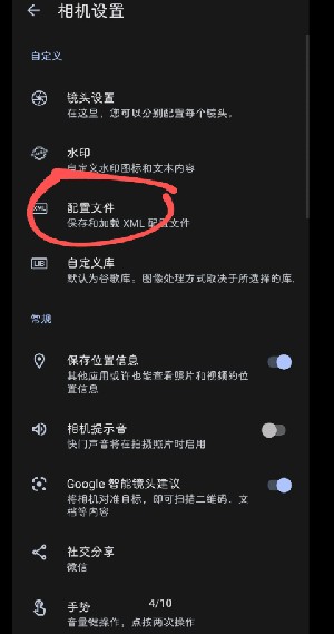 谷歌相机小米版下载红米k40-小米谷歌相机最新版2023版本下载