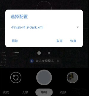 谷歌相机小米版下载红米k40-小米谷歌相机最新版2023版本下载