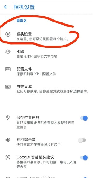 谷歌相机小米版下载红米k40-小米谷歌相机最新版2023版本下载
