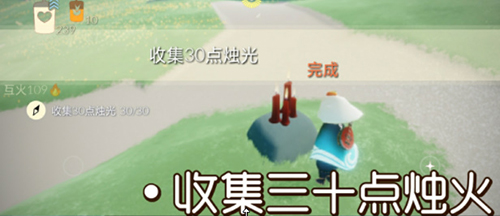 光遇9.7任务怎么做？