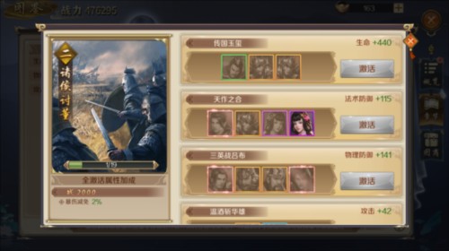 鸿图归来官方版如何快速提升战力1