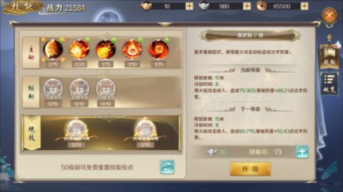 鸿图归来官方版如何快速提升战力2