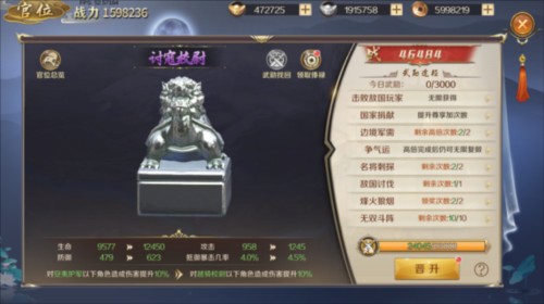 鸿图归来官方版如何快速提升战力4