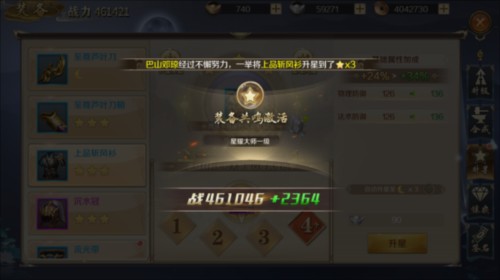 鸿图归来官方版如何快速提升战力3