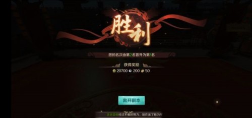 鸿图归来官方版竞技场系统5