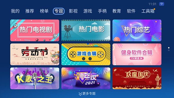 沙发管家比亚迪专用版安装教程