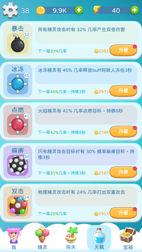 美食守卫战