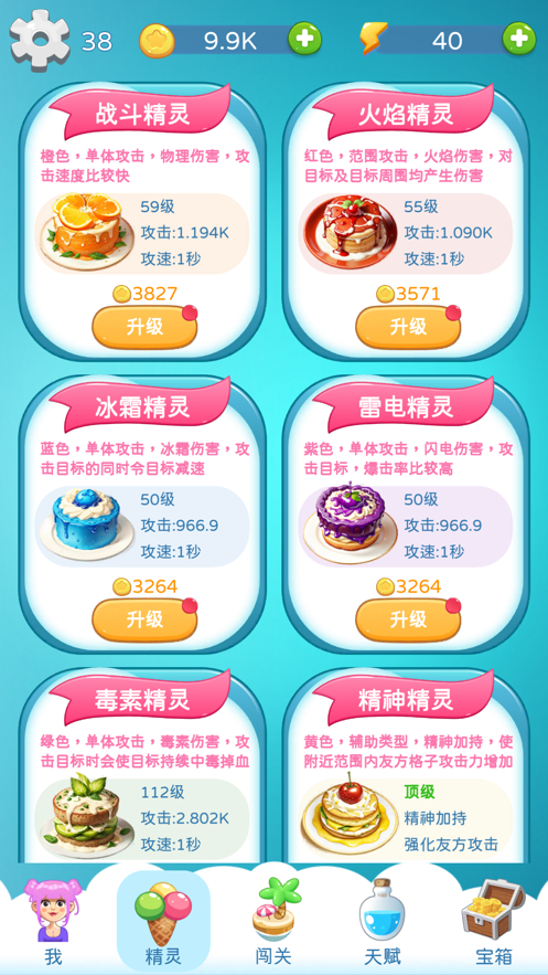 美食守卫战