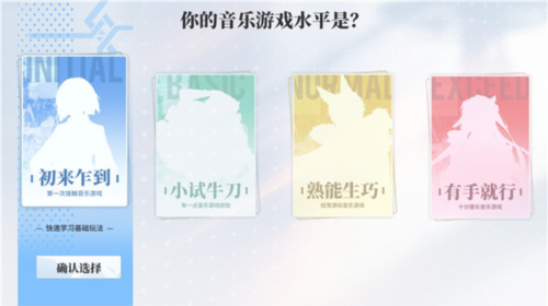轴音旋律手机版