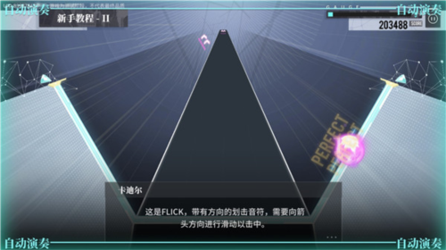 轴音旋律手机版