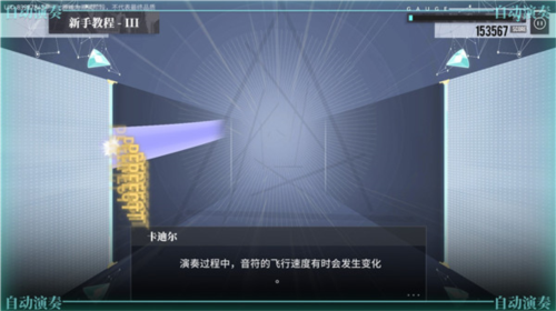 轴音旋律手机版