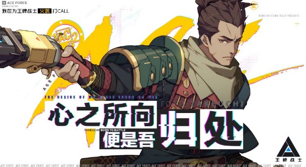 王牌战士新选手火武怎么样