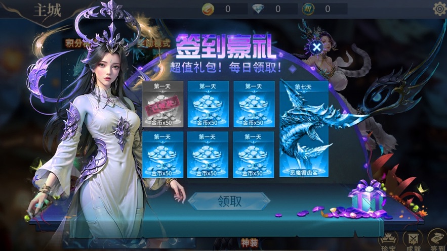 屠龙英雄