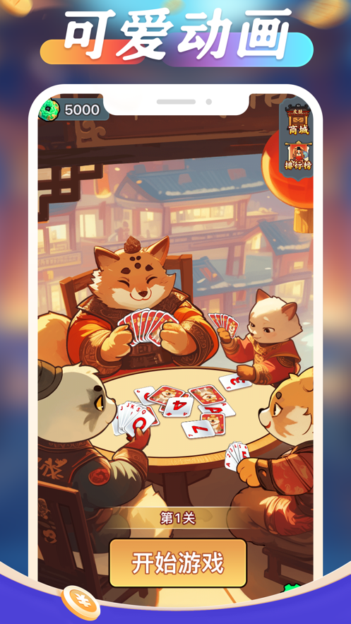 智趣休闲阁