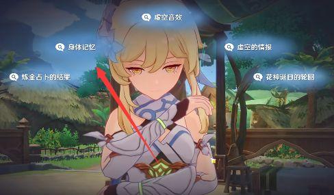 原神流转存续的花神诞祭祀任务玩法教程-原神流转存续的花神诞祭祀任务流程图文解析图片7