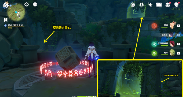 原神童梦的切片秘境下面的水怎么降