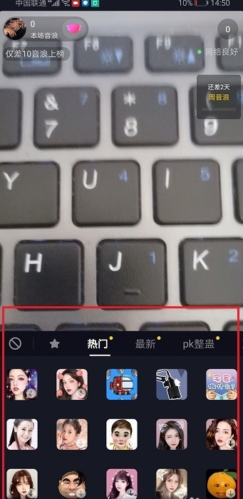抖音直播怎么使用道具