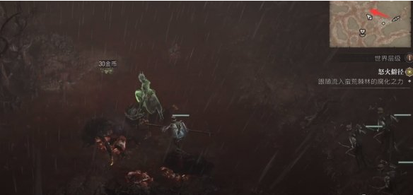 暗黑破坏神4怒火僻径任务怎么完成3