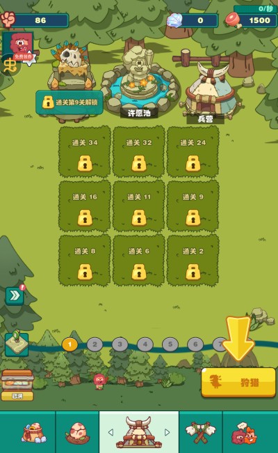 狩猎吧原始人手机版