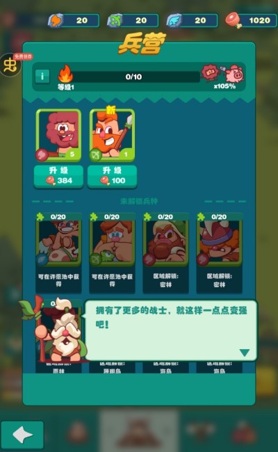 狩猎吧原始人手机版