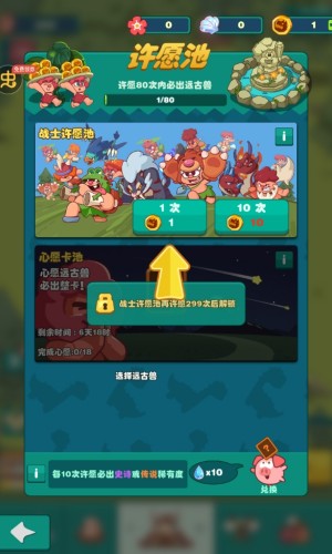 狩猎吧原始人手机版