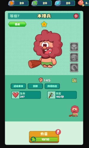 狩猎吧原始人手机版