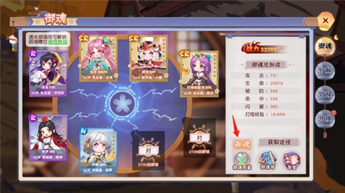 忍者大乱斗御魂增实力攻略 2