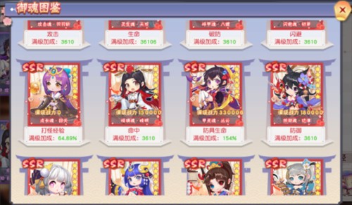 忍者大乱斗御魂增实力攻略 3