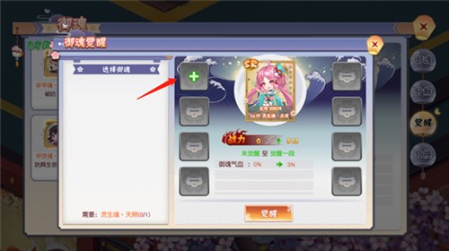 忍者大乱斗御魂增实力攻略 4