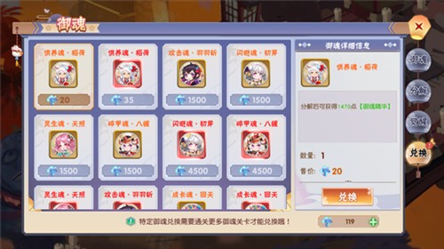 忍者大乱斗御魂增实力攻略 6