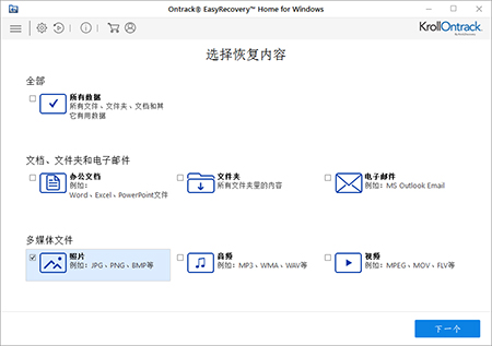 EasyRecovery pro