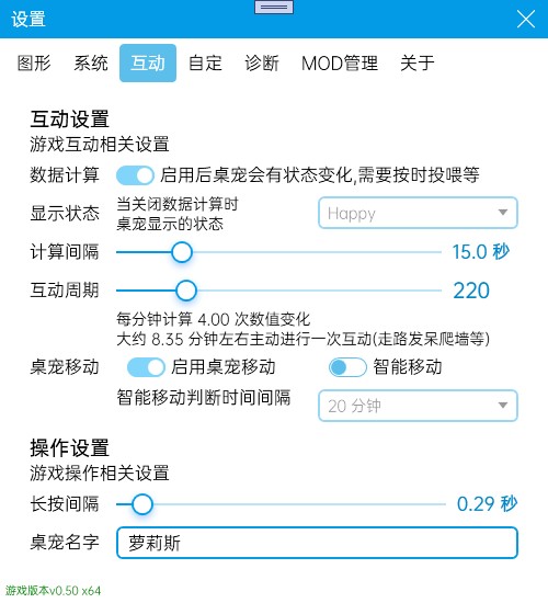 虚拟桌宠模拟器怎么使用截图9