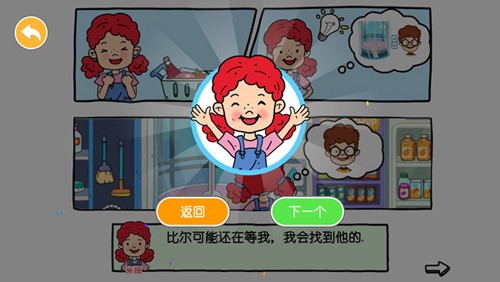 尤雅生活世界新手攻略5
