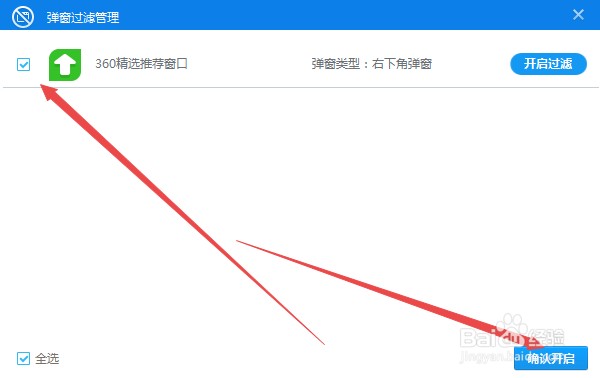 360安全卫士截图