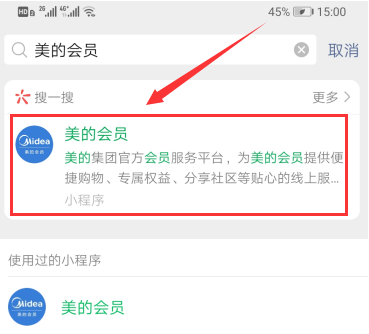美的会员百万口罩怎么免费领