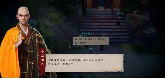 镖人手游长安城奇闻异志攻略