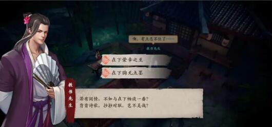 镖人手游长安城奇闻异志攻略