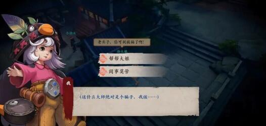 镖人手游长安城奇闻异志攻略