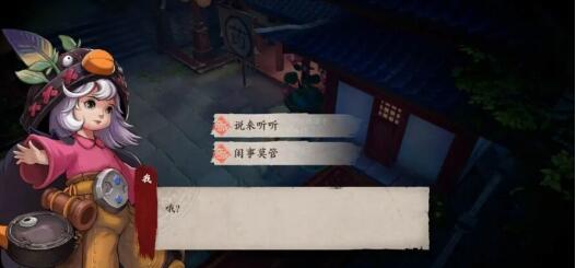 镖人手游长安城奇闻异志攻略